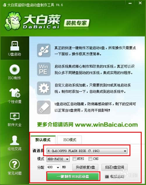 win732位系統(tǒng)怎么換64位