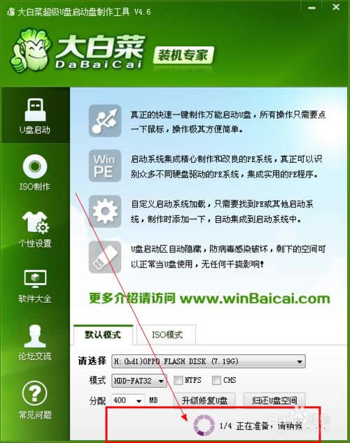 win732位系統(tǒng)怎么換64位