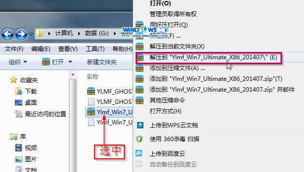 硬盤裝系統(tǒng)|雨林木風(fēng)_Ghost_Win7 32位旗艦版安裝教程