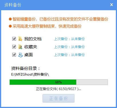 系統(tǒng)之家一鍵重裝大師一鍵重裝win7 64位教程