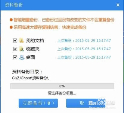 安裝系統(tǒng):系統(tǒng)之家一鍵安裝系統(tǒng)教程