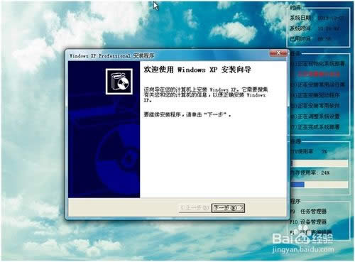 XP系統(tǒng)安裝步驟(圖文詳細(xì)教程)