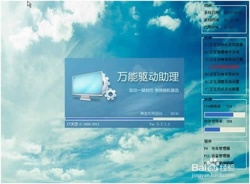 XP系統(tǒng)安裝步驟(圖文詳細(xì)教程)