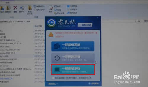 如何在windows 8系統(tǒng)下一鍵重裝系統(tǒng)
