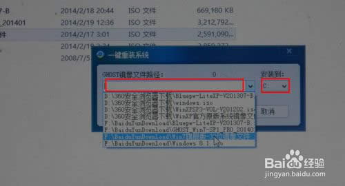 如何在windows 8系統(tǒng)下一鍵重裝系統(tǒng)