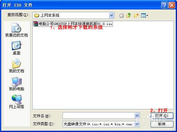 win7系統(tǒng)下載64位系統(tǒng)方法