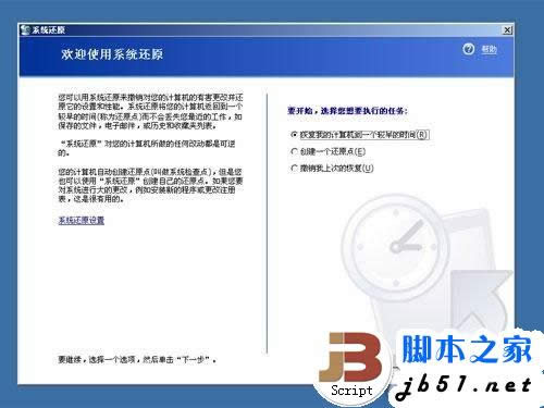 最簡(jiǎn)單的上網(wǎng)本重裝系統(tǒng)教程