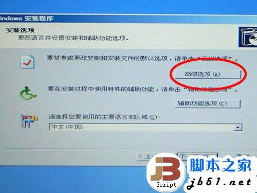 最簡(jiǎn)單的上網(wǎng)本重裝系統(tǒng)教程