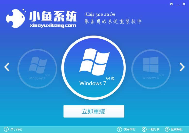 系統(tǒng)如何重裝最簡單方便