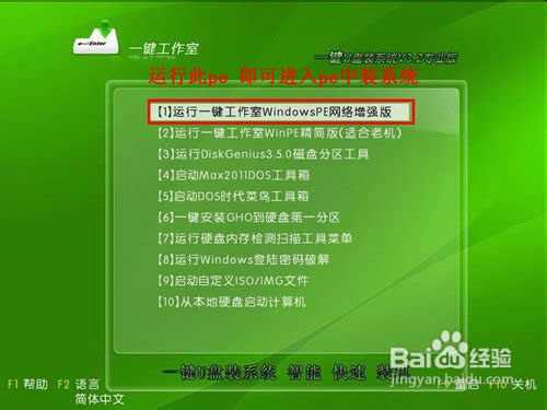 一鍵u盤(pán)裝系統(tǒng)教程