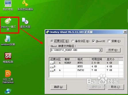 一鍵u盤(pán)裝系統(tǒng)教程