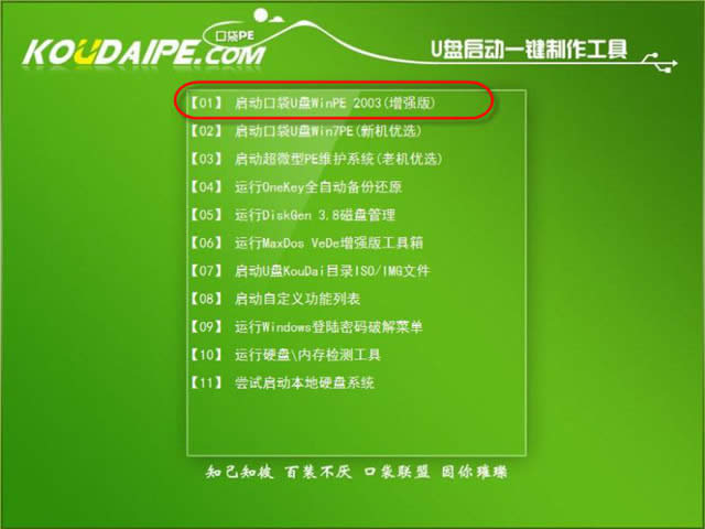 win7旗艦版U盤怎么重裝系統(tǒng)