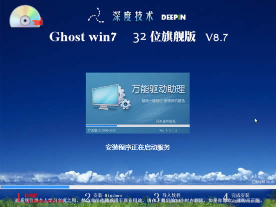 win7旗艦版U盤怎么重裝系統(tǒng)