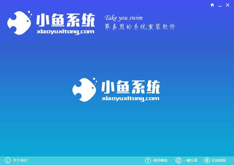 thinkcentre重裝系統(tǒng)用什么軟件最簡(jiǎn)單
