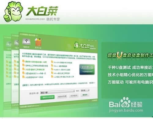使用u盤安裝xp系統(tǒng)教程