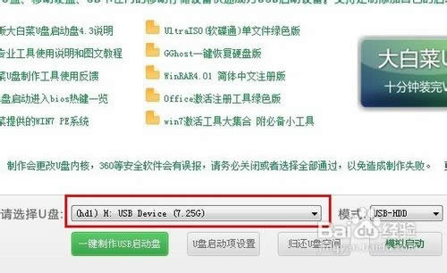 使用u盤安裝xp系統(tǒng)教程