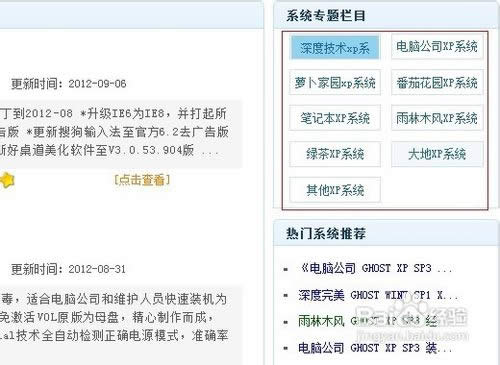使用u盤安裝xp系統(tǒng)教程
