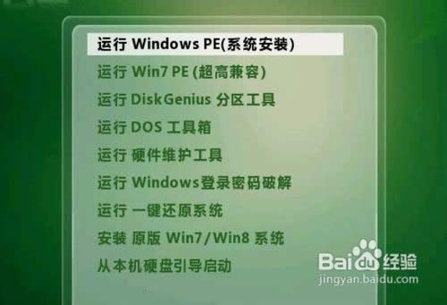 使用u盤安裝xp系統(tǒng)教程