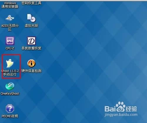 使用u盤安裝xp系統(tǒng)教程