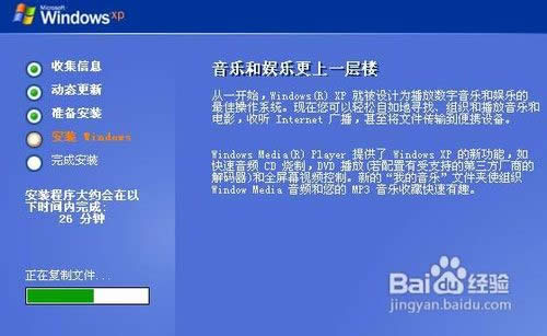 使用u盤安裝xp系統(tǒng)教程