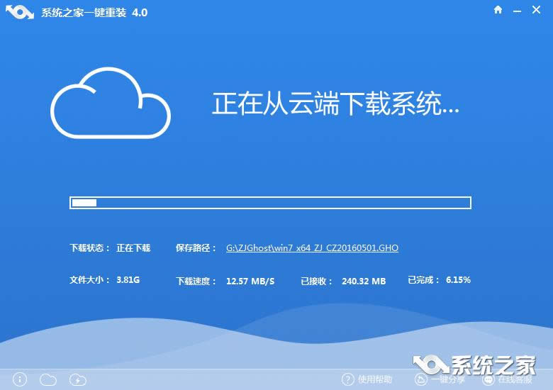 一鍵裝系統(tǒng)win7