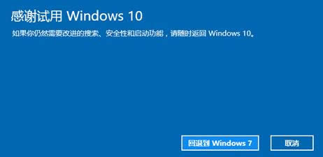 win10߀ԭwin7ϵy