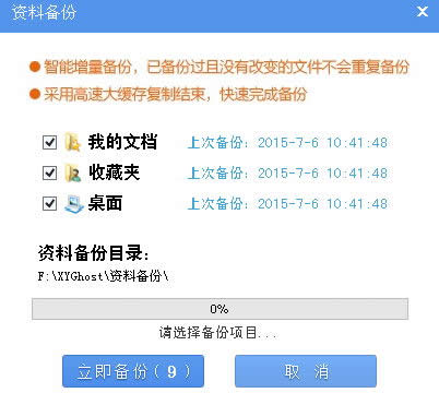 電腦重裝系統(tǒng)字體安裝方法