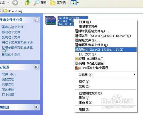 重裝系統(tǒng)win7旗艦版詳細(xì)教程及下載