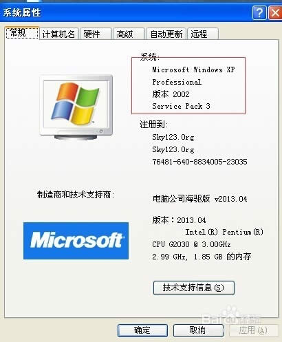 如何使用金山重裝高手重裝系統(tǒng)?