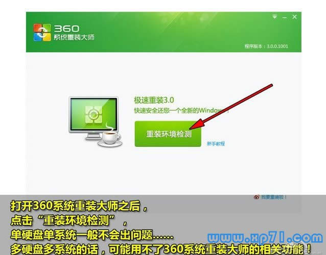 xp(j)win7һIbC(j),xp(j)win7̳,360bһIbC(j)DĽ̳