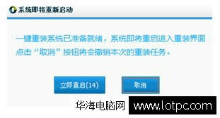 一鍵重裝系統(tǒng)