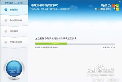最簡(jiǎn)單好用的一鍵替換系統(tǒng)軟件