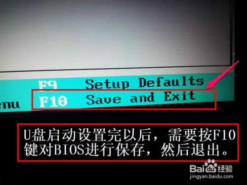 戴爾Dell筆記本電腦的BIOS怎么設置從U盤啟動
