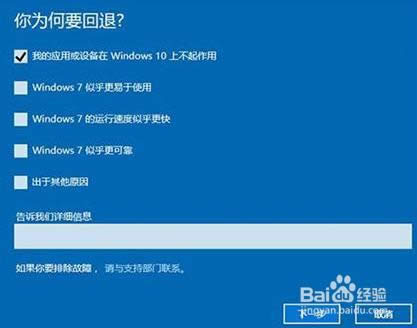 win10λ֏(f)ԭ(li)ϵy(tng)win8.1win7