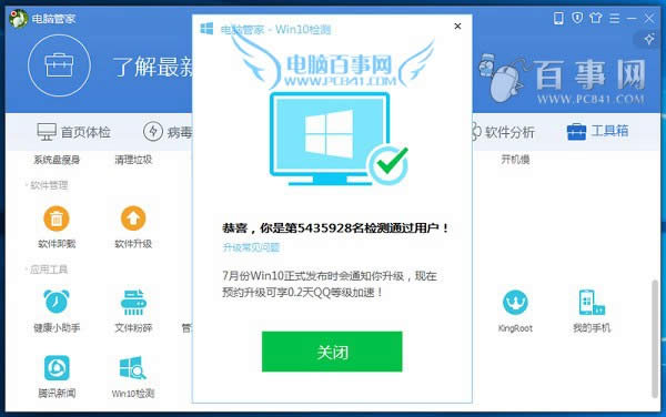 win10M(fi)̳̣Xܼôwin10