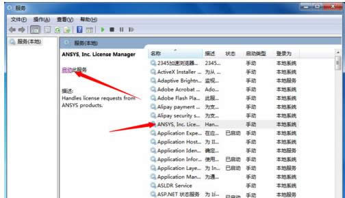 Win7\(yn)Ansys͕(hu)F(xin)ֹͣԭ̎
