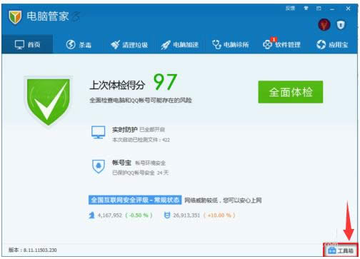 Win7護(hù)眼模式應(yīng)用程序背景顏色兩種開啟方法
