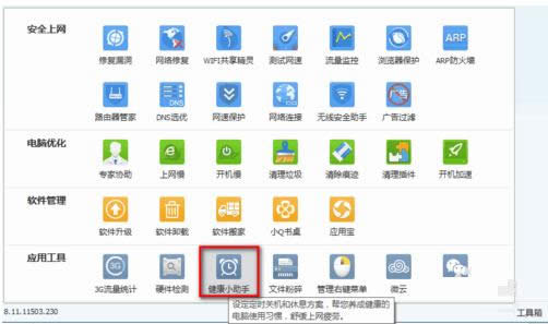 Win7護(hù)眼模式應(yīng)用程序背景顏色兩種開啟方法