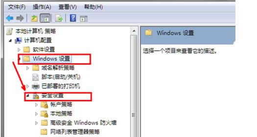 Win7頻繁提示是否允許以下程序運行更改怎么關(guān)閉