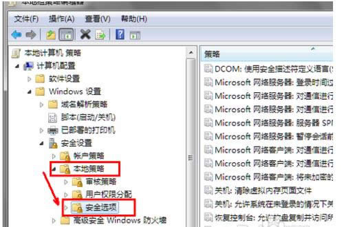 Win7頻繁提示是否允許以下程序運行更改怎么關(guān)閉