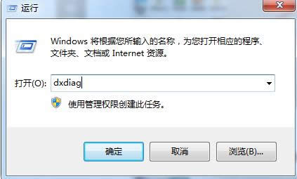 Win7電腦顯卡型號及系統(tǒng)配置三種查看方法介紹