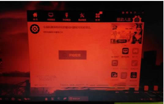 Win10電腦顯示屏變紅色的原因及處理方法