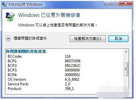 電腦提示windows已從異常關(guān)機(jī)中恢復(fù)如何應(yīng)對?