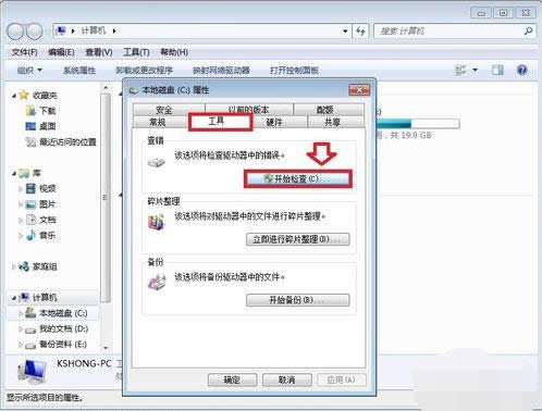 電腦提示windows已從異常關(guān)機(jī)中恢復(fù)如何應(yīng)對?