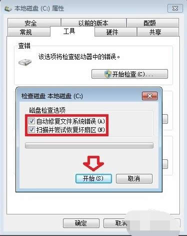 電腦提示windows已從異常關(guān)機(jī)中恢復(fù)如何應(yīng)對?