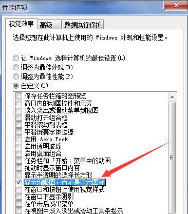 Win7XsԈDA(y)[DƬ_(ki)P(gun)]