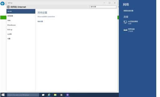 Win10系統(tǒng)點寬帶連接圖標(biāo)會彈出設(shè)置怎么辦?