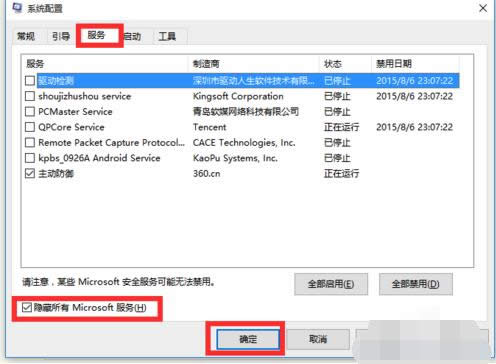 Win10正式版無緣無故自動重啟的應(yīng)對方法