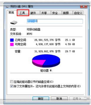 Win7/8ϵy(tng)UPʾλòõĽQ