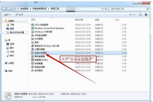 Win7彈出windows檢測到一個(gè)硬盤問題的關(guān)閉技巧